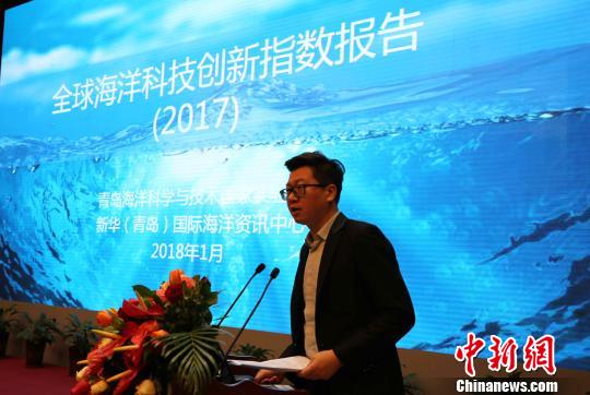 報(bào)告:中國(guó)海洋科技發(fā)展迅速躍升世界第二梯隊(duì)