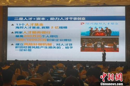 中國僑網(wǎng)紹興介紹人才政策�！√菩∏纭z