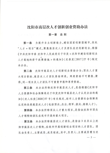 page_000003.png