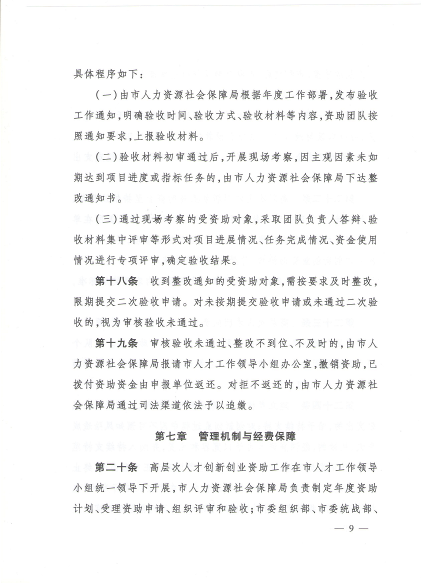page_000009.png