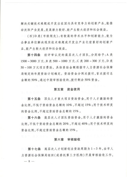 page_000008.png