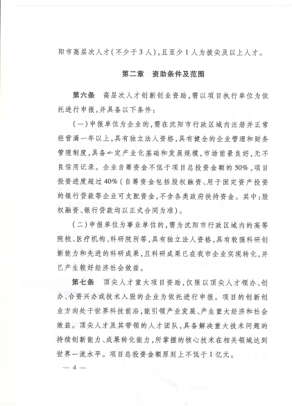 page_000004.png