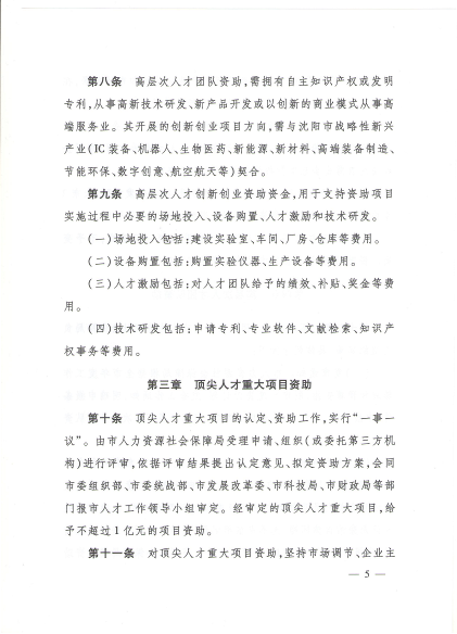 page_000005.png