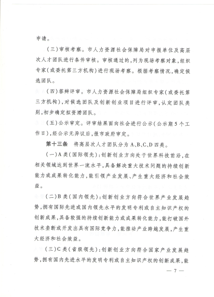 page_000007.png